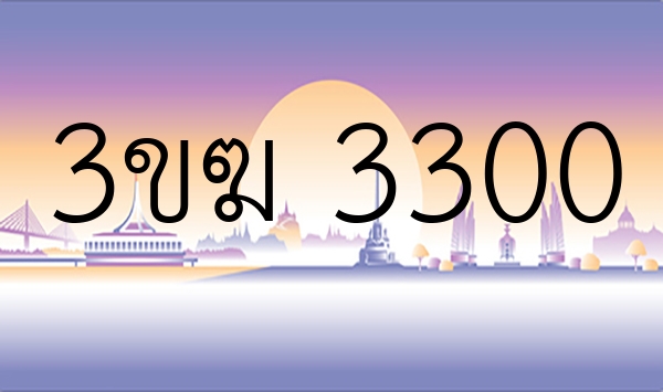 3ขฆ 3300